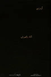 الفقه والتصوف
