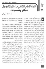 Al Gsraa -الجسرة الثقافية