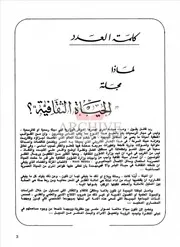 AL Hayat At Takafiyyah -الحياة الثقافية