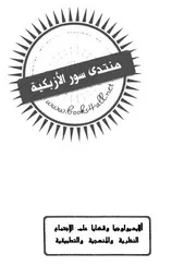 الايديولوجيا وقضايا علم الاجتماع النظرية والمنهجية والتطبيقية - نبيل محمد توفيق السمالوطي