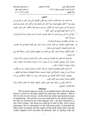 المَدَّات في القُرآن الكريم