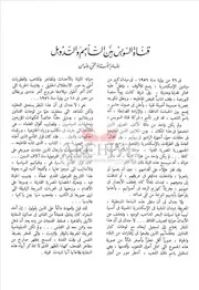 AL Majalla -المجلة