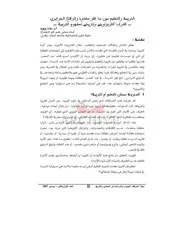 AL Mawaqif -المواقف