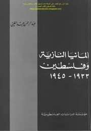 تاريخ حظائر الحكم الجبري - بلاد الشام