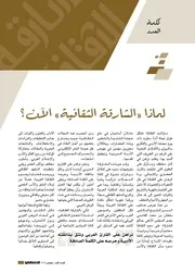 Al Shariqa -الشارقة الثقافية