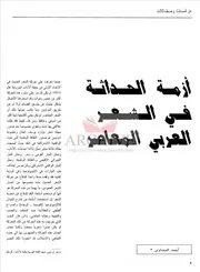 AL Thqafa AL Mghrbya -الثقافة المغربية