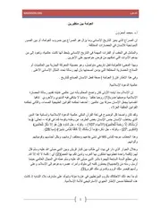 العولمة بين منظورين