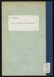 الأب انستاس الكرملي