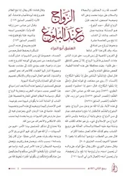 المحجة - مقالات (متجدد)