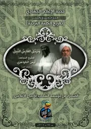 تفريغ الكلمة المرئية وترجل الفارس النبيل