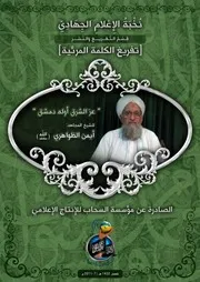تفريغ الكلمة المرئية عز الشرق أوله دمشق