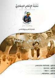 الغزو الصليـبـي للصومال