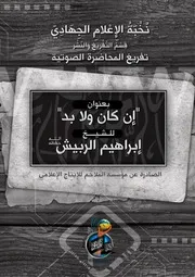 سقط القناع