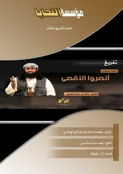 معذرة إلى ربكم