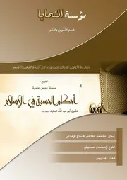 رسالة إلى رجال المقاومة في اليمن