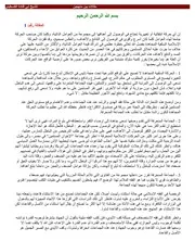 العلماء ورثة الأنبياء