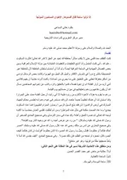 إذا نزلوا ساحة قتال أفسدوها للشيخ د هاني السباعي حفظه الله