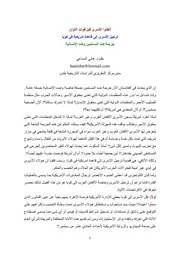 أنقذوا الأسرى قبل فوات الأوان للشيخ د هاني السباعي