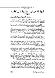 للشيخ المجاهد أيمن الظواهري حفظه الله رفع بعض المقالات القديمة