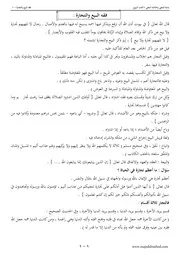 بداية المفتي للشيخ االمجاهد ماجد الراشد حفظه الله // كتاب الجهاد النسخة الأخيرة / كتاب البيوع // كتاب الصلاة // كتاب الجزائز // كتاب الطهارة