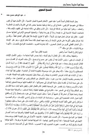 النسخ النحوي