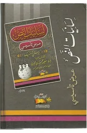 لسانيات النص عرض تأسيسي