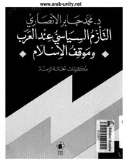 جابر الأنصاري