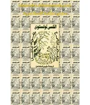 كتب الكسي تولستوي