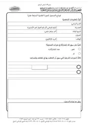 نموذج التسجيل دورة 17 - مركز الألباني