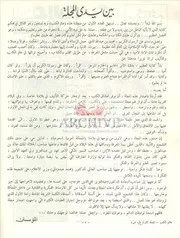 Alam Al -عالم الكتب