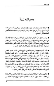 ALamat Fe Alnqd علامات في النقد