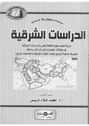 الانحرافات العقدية في الترجمة العبرية الجزئية للقادياني موسى أسعد عودة
