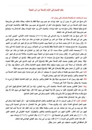 حكم الصيام في الأيام التسعة من ذي الحجة