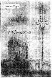 الانجليز بين مسقط وعمان
