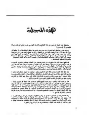 Alasala -الأصالة