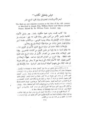 عرض وتحليل لكتاب البحر الأحمر والبلدان المجاورة في نهاية القرن السابع عشر