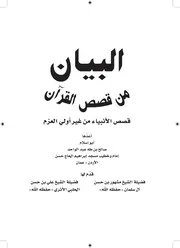 اولي العزم