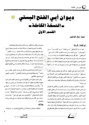 شاكر العاشور
