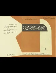 الديمقراطية الاشتراكية أحمد عبد القادر
