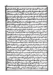 عنوان الكتاب :وفاء الضمانة بأداء الأمانة( طبعة حجرية)