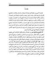 كتاب الإرسال عند الزيدية