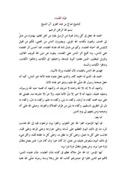 غيْبَة العُلماء