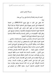 القــُيـُــودُ المـُحَـطـَـمـَــة