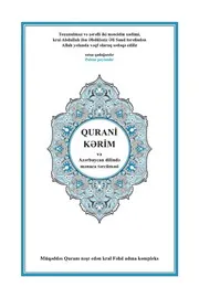 مصحف القران مكتوب مترجم ترجمة الى اللغة الأذرية الأذربيجانية الاذرية الاذربيجانية الأذريبجانية الأذربجانية نسخة أصلية من مجمع الملك فهد