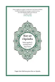 كتاب القرآن مع الترجمة مكتوبة إلى لغة باسا النسخة الأصلية