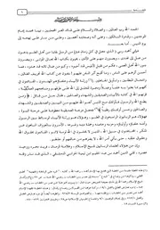 تيمية إبن تيميه جهود شيخ الإسلام ابن تيمية في توضيح توحيد العبادة