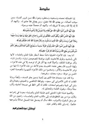 أجزاء حديثية جزء أبي عثمان سعدان بن نصر بن منصور المخرمي كتاب