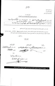 التي اعلها الامام احمد (( جمعا ودراسة مقارنة )) الرسالة العلمية الجزء الأول