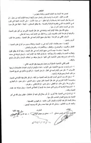 التي اعلها الامام احمد (( جمعا ودراسة مقارنة )) ملخص الرسالة العلمية