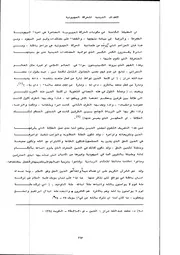 للحركة الصهيونية